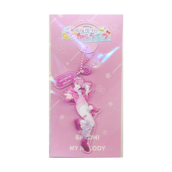 すとぷり×サンリオ 3連アクリルキーホルダー さとみ&マイメロディ す
