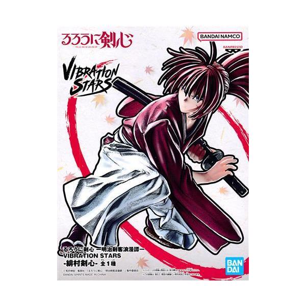 るろうに剣心 －明治剣客浪漫譚－ VIBRATION STARS-緋村剣心- るろうに剣心-明治剣客浪漫譚- VIBRATION STARS -緋村剣心- スーパー