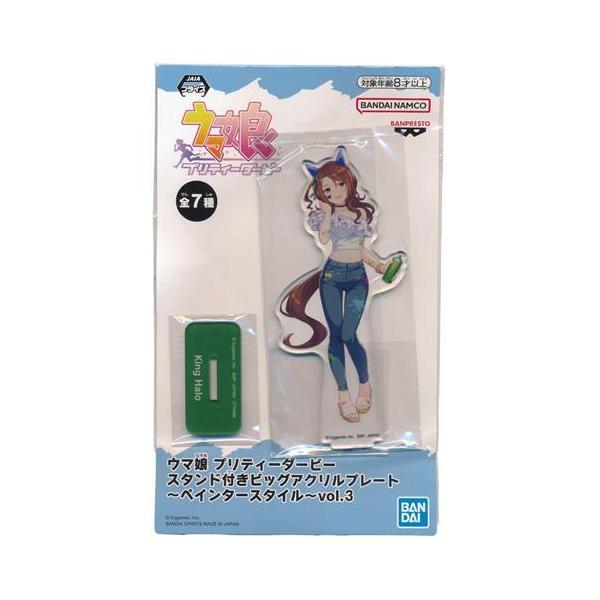 ウマ娘 プリティーダービー スタンド付きビッグアクリルプレート