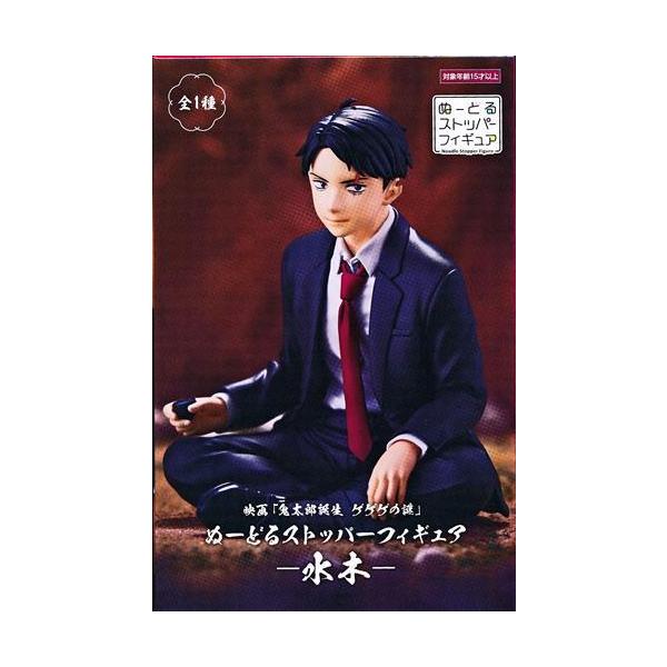 未開封鬼太郎誕生 ゲゲゲの謎 ぬーどるストッパーフィギュア 未開封鬼太郎誕生 ゲゲゲの謎 ぬーどるストッパーフィギュア