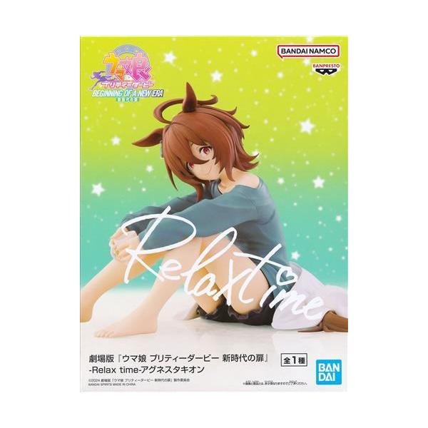 ウマ娘 Relax time アグネスタキオン 40個セット 未開封劇場版 ウマ娘 プリティーダービー 新時代の扉 -Relax time