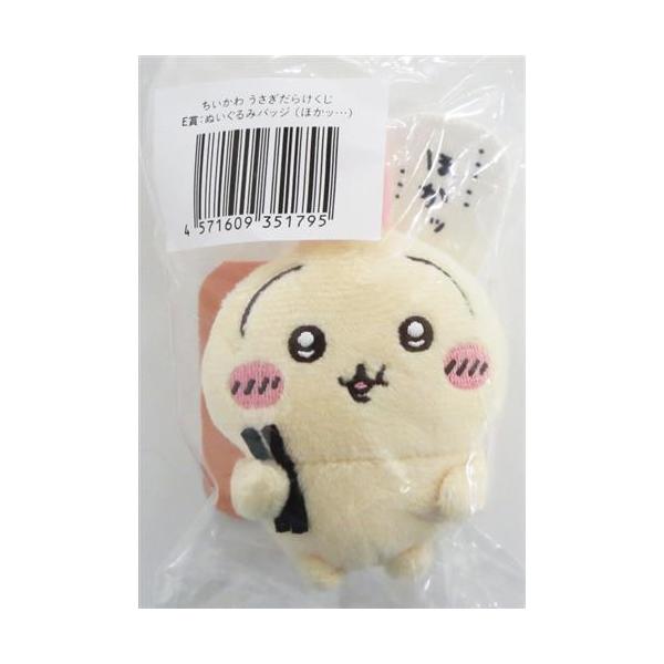ちいかわ うさぎだらけくじ E賞 ぬいぐるみバッジ うさぎ ほかッ