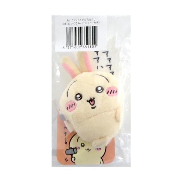 [Release date: February 25, 2025]商品名: ちいかわ うさぎだらけくじ E賞 ぬいぐるみバッジ うさぎ トンカチ作品名: ちいかわ なんか小さくてかわいいやつJANコード: 4571609351801商品番号...