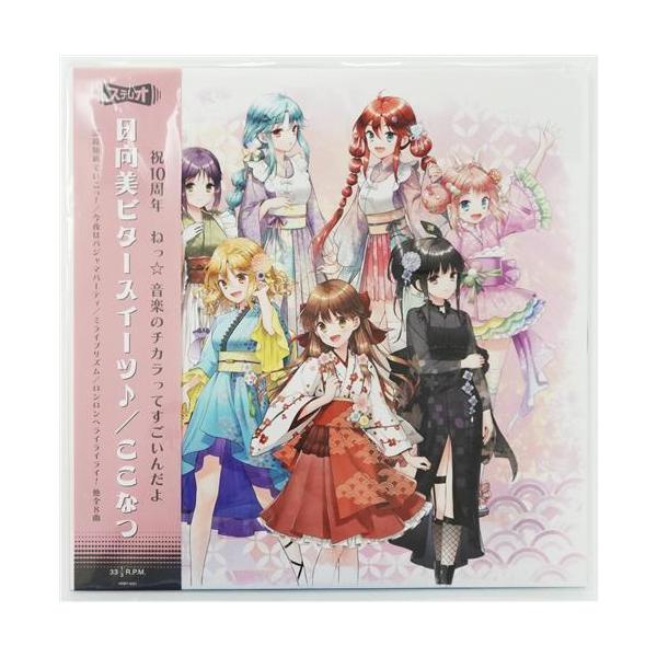 ひなビタ 10周年メモリアルレコード : らしんばん通販 Yahoo!店 - 通販