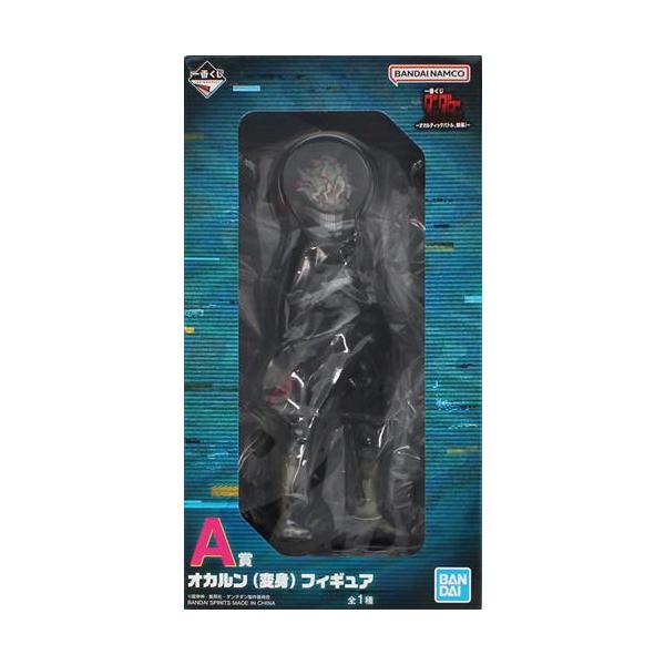 一番くじ ダンダダン オカルティックバトル、開幕? A賞 オカルン(変身