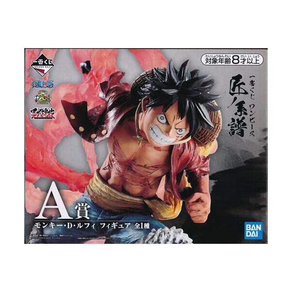一番くじ ONE PIECE 匠ノ系譜 A賞(ダブルチャンスキャンペーン