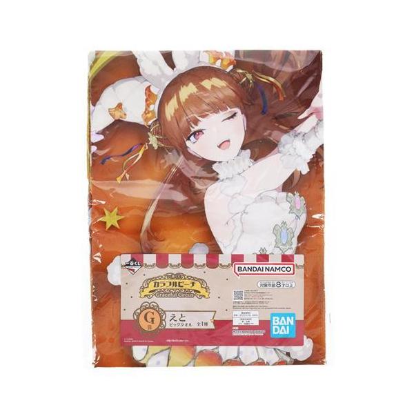 新品 一番くじ カラフルピーチ Graceful Circus タオル セット 一番くじ カラフルピーチ Graceful Circus G賞 えと ビッグタオル