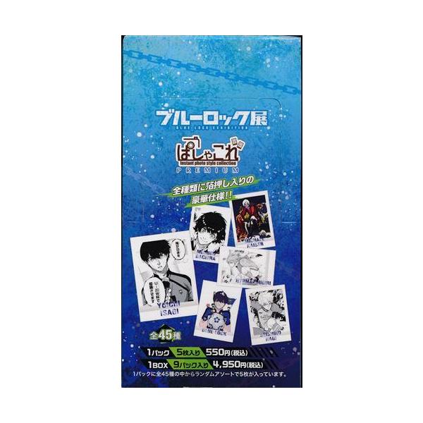 未開封ブルーロック ブルーロック展 ぱしゃこれ PREMIUM (1BOX