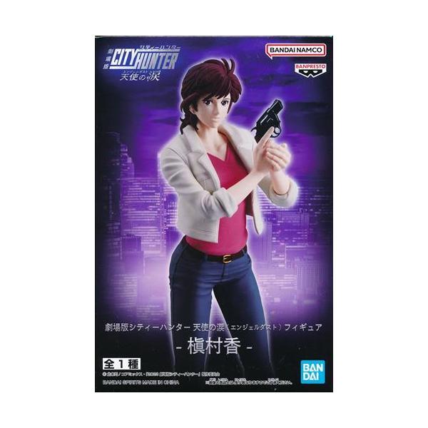 シティハンター　天使の涙エンジェルダスト　冴羽獠　槇村香　フィギュア16点セット 41pN+UiHZEL.jpg_BO30,255,255,