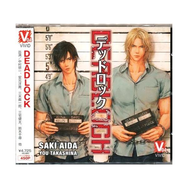 【最終値下げ】BLCD 安元洋貴×中村悠一 DEADLOCKシリーズ 英田サキ DEADLOCK 安元洋貴中村悠一三木眞一郎 : らしんばん通販 Yahoo!店