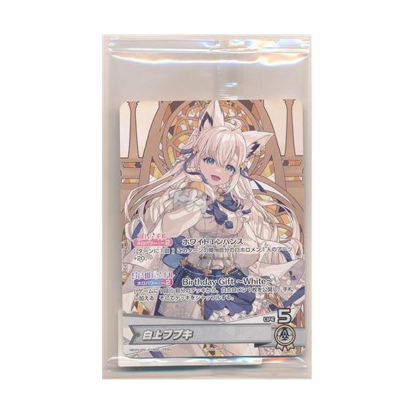 ホロライブ hololive OFFICIAL CARD GAME PRカード 白上フブキ