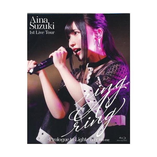 [Release date: October 13, 2021]商品名: 【未開封】Aina Suzuki 1st Live Tour ring A ring - Prologue toLight [鈴木愛奈]【ブルーレイ】作品名: 芸能女...