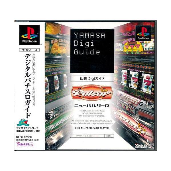 [Release date: October 5, 2000]商品名: 山佐Digiガイド ニューパルサーR 【プレイステーション】メーカー名: ヤマサエンタテインメントJANコード: 4543955000016商品番号: L0672373...