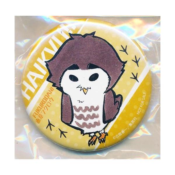 ハイキュー 描き下ろし激レア動物ver. 缶バッジ カゲタマゴ 赤葦