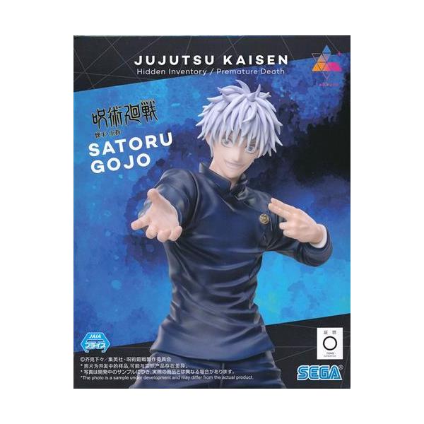 未開封呪術廻戦 懐玉・玉折 Luminasta 