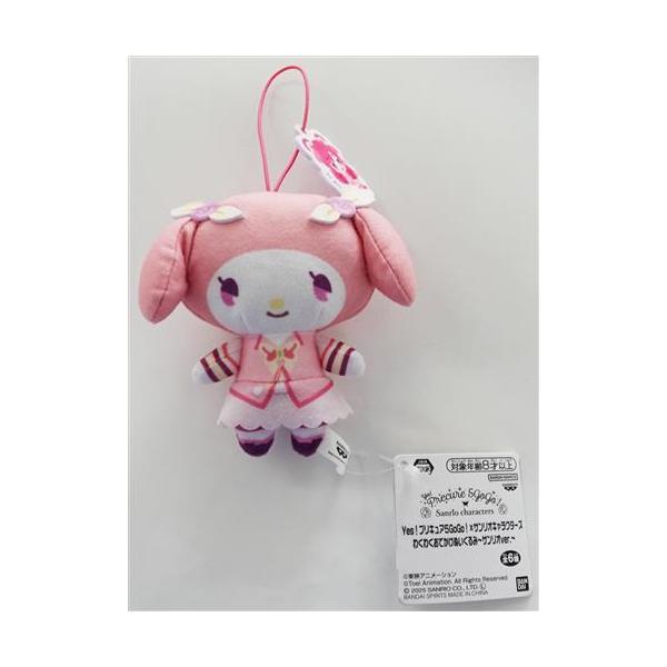 Yesプリキュア5GoGo×サンリオキャラクターズ わくわくおでかけ
