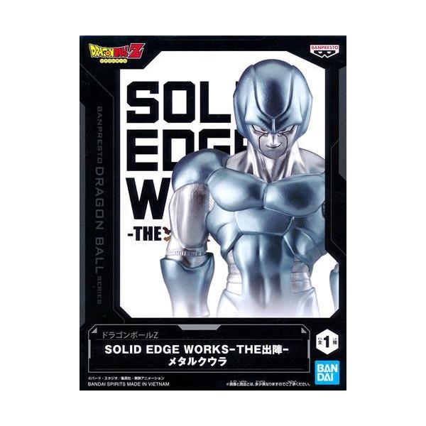 未開封ドラゴンボールZ SOLID EDGE WORKS-THE出陣- メタルクウラ
