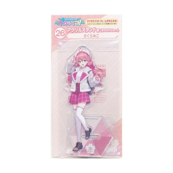 ホロライブ hololiveくじ ?ホロライフ? アクリルスタンド賞 (おでかけ