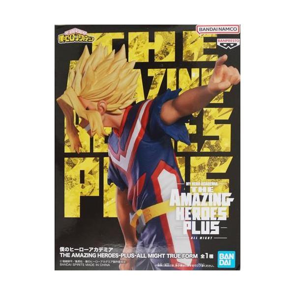 未開封僕のヒーローアカデミア THE AMAZING HEROES-PLUS-ALL MIGHT
