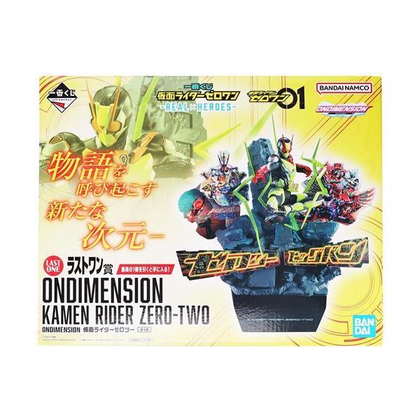一番くじ仮面ライダーゼロワン A賞ゼロワン ラストワン賞ゼロツー 未開封一番くじ 仮面ライダーゼロワン -REAL×HEROES- ラストワン賞
