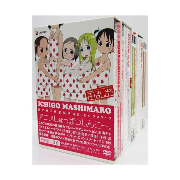 苺ましまろ 初回限定版 全6巻+prologueセット DVD : らしんばん通販