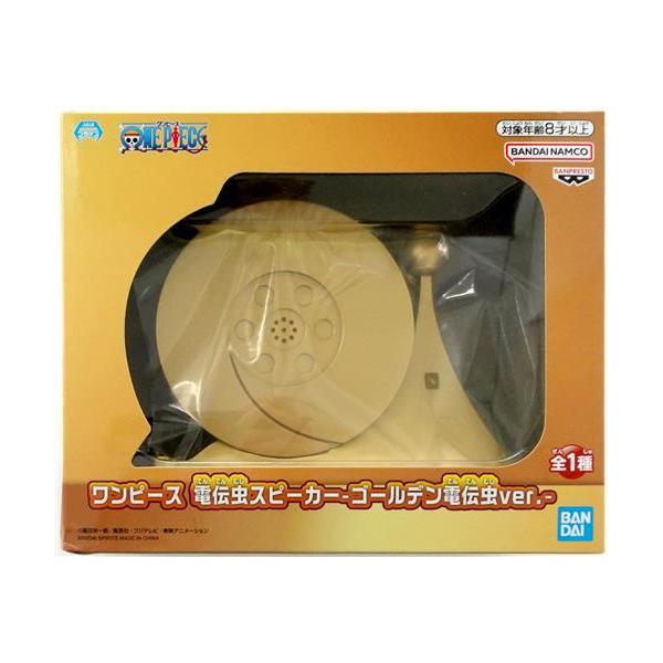 新品 未開封 ワンピース 電伝虫スピーカー ルームライト まとめ売り 24個 未開封ワンピース 電伝虫スピーカー-ゴールデン電伝虫ver.- ONE PIECE