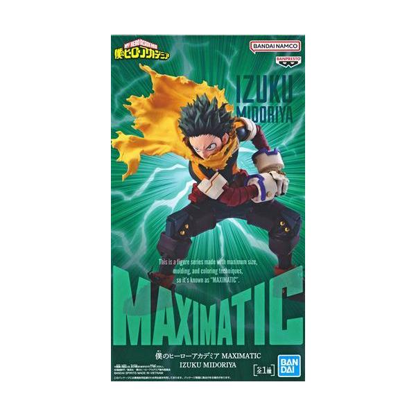 僕のヒーローアカデミア MAXIMATIC IZUKU MIDORIYA III 僕のヒーローアカデミア MAXIMATIC IZUKU MIDORIYA ヒロアカ