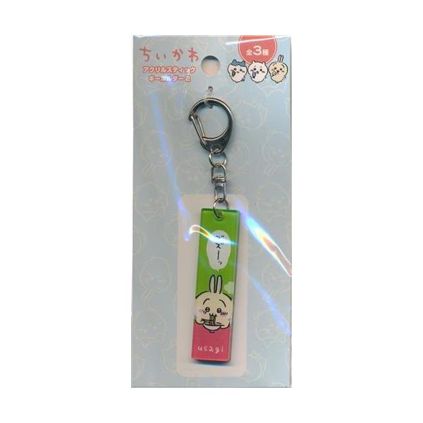 ちいかわ なんか小さくてかわいいやつ スティックアクリルキーホルダー