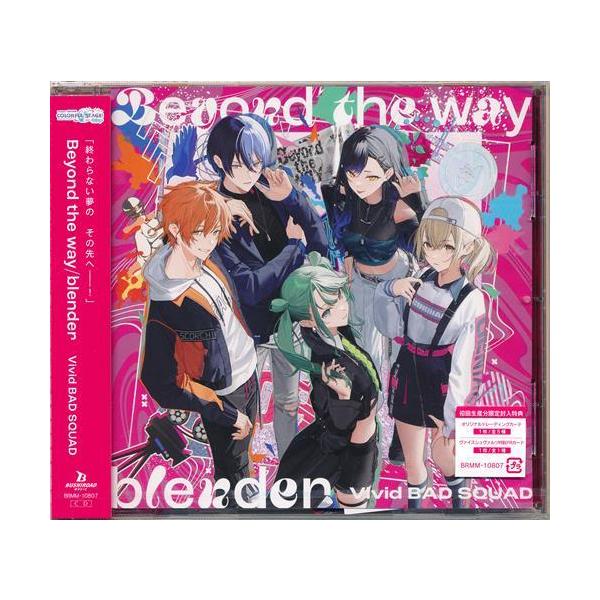 プロジェクトセカイ カラフルステージ Beyond the way/blender Vivid