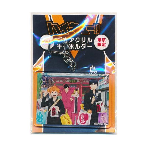 lashinbangtsuuhan_l06854548