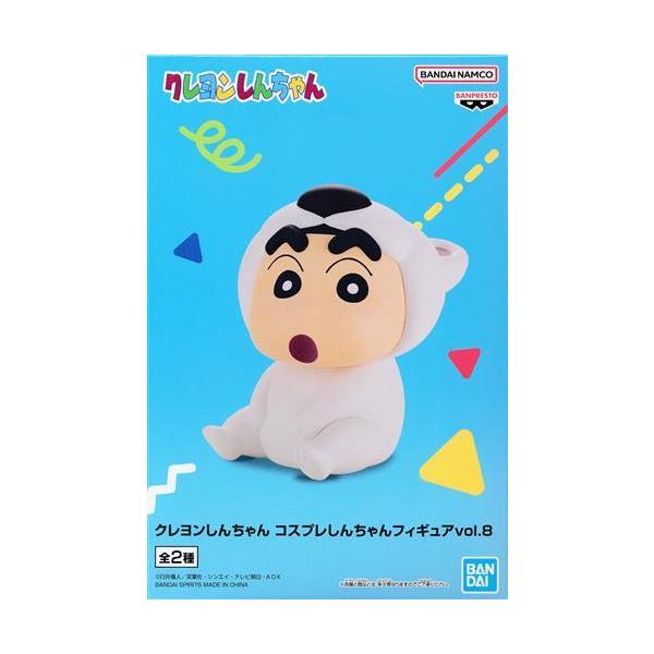 クレヨンしんちゃん コスプレしんちゃんフィギュアvol.8 シロクマ