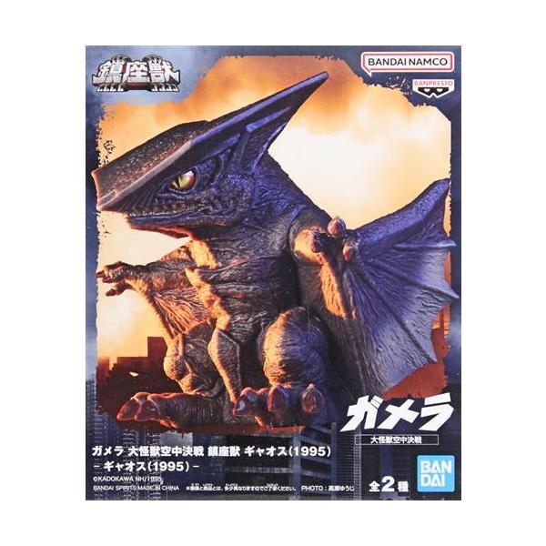 新品・未開封　鎮座獣ガメラ　ギャオス　6種セット ガメラ 大怪獣空中決戦 鎮座獣 ギャオス(1995) 通常カラーVer