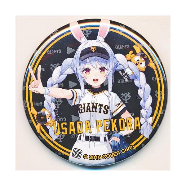 兎田ぺこら ジャイアンツコラボ缶バッジ 兎田ぺこら ジャイアンツコラボ缶バッジ GIANTS×HOLOLIVE