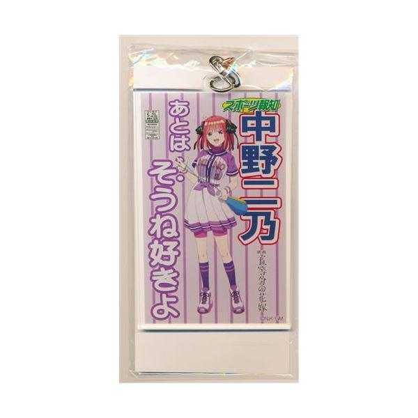 映画 五等分の花嫁×スポーツ報知 新聞風アクリルキーホルダー 中野二乃