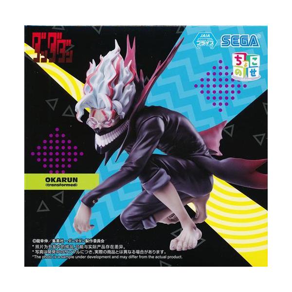 ダンダダン ちょこのせ プレミアムフィギュア 