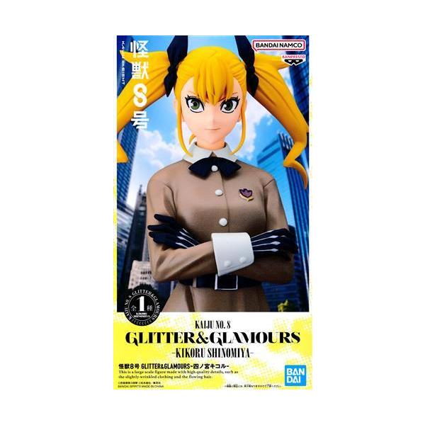 怪獣８号 GLITTER&GLAMOURS 四ノ宮 キコル 怪獣8号 GLITTER&GLAMOURS 四ノ宮キコル