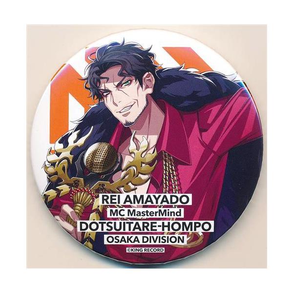 ヒプノシスマイク-Division Rap Battle- 6th LIVE 《2nd D.R.B