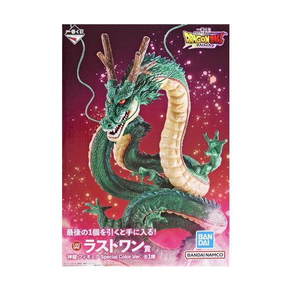 【開封品】ドラゴンボール　DAIMA 一番くじ　ラストワン　神龍　フィギュア 未開封一番くじ ドラゴンボールDAIMA ラストワン賞(ダブルチャンス