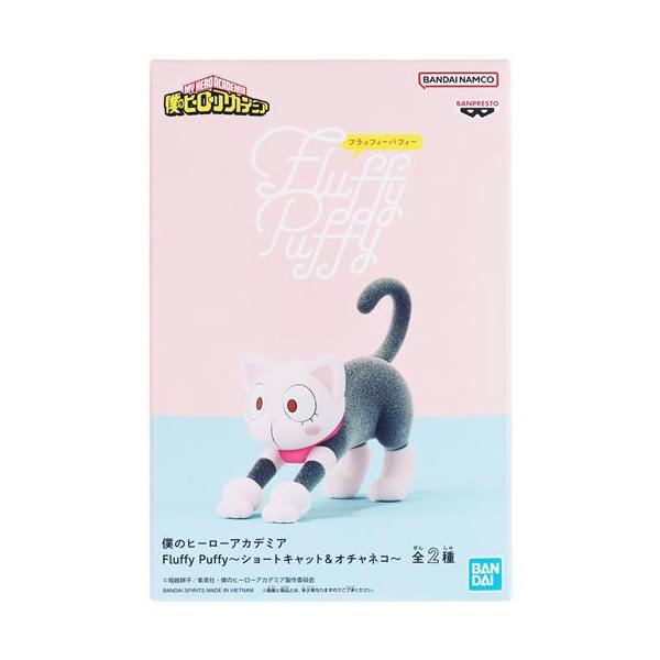 未開封僕のヒーローアカデミア Fluffy Puffy?ショートキャット