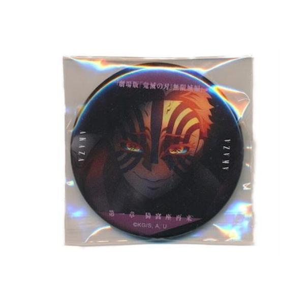 劇場版 鬼滅の刃 無限城編 第一章 猗窩座再来 ものがたる眼差し