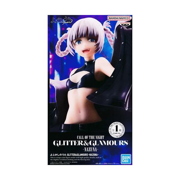未開封よふかしのうた GLITTER&GLAMOURS -NAZUNA-(七草ナズナ