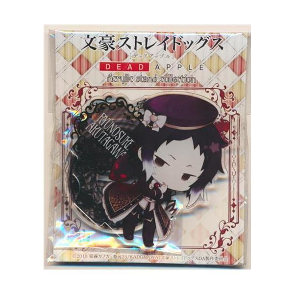 文豪ストレイドッグス DEAD APPLE アクリルスタンド 芥川龍之介 文スト
