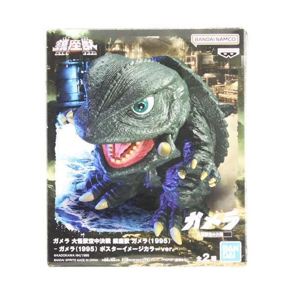 ガメラ 大怪獣空中決戦 鎮座獣 ガメラ(1995) B : らしんばん通販 Yahoo