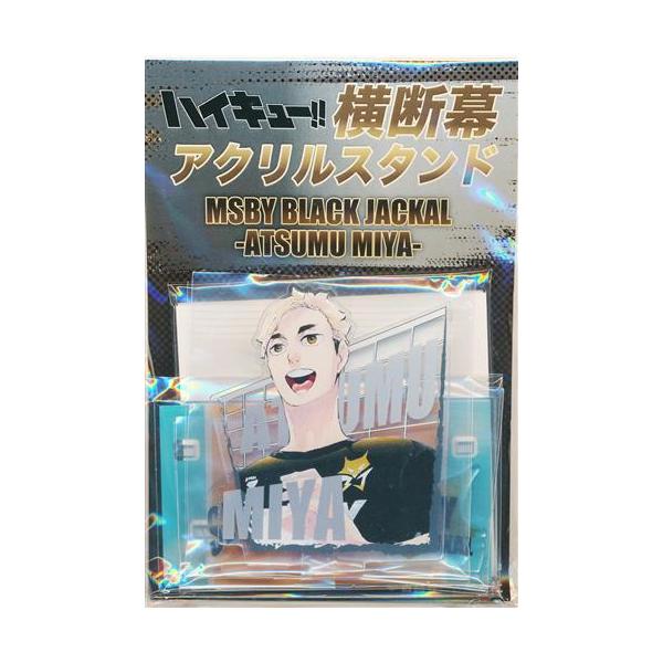 ハイキュー‼︎原画展 アクリルスタンド 横断幕アクリルスタンド アクスタ ハイキュー 横断幕アクリルスタンド 11種類