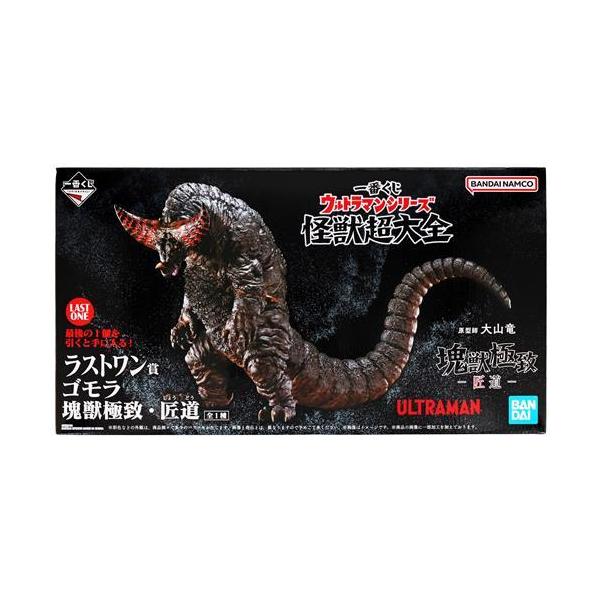 未開封一番くじONLINE ウルトラマン シリーズ 怪獣超大全 ラストワン賞