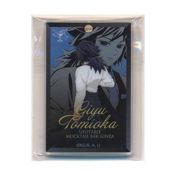 鬼滅の刃×ufotable MOCKTAIL BAR GINZA COLLECTION LOTTO 冨岡義勇
