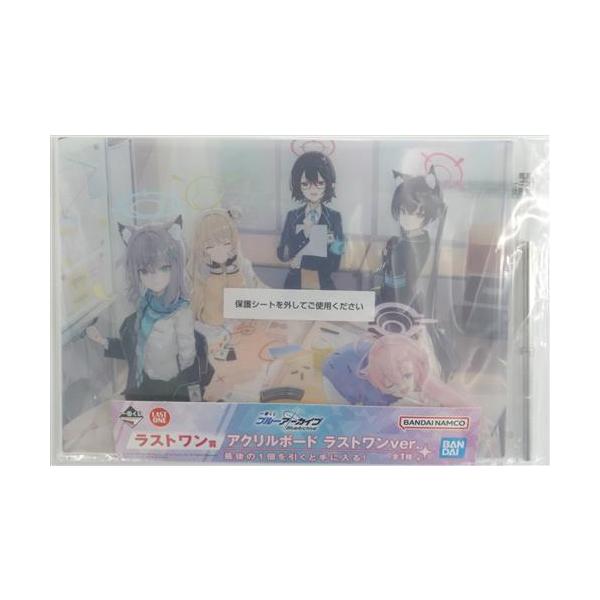 一番くじ ブルーアーカイブ ラストワン賞 アクリルボード ラストワン