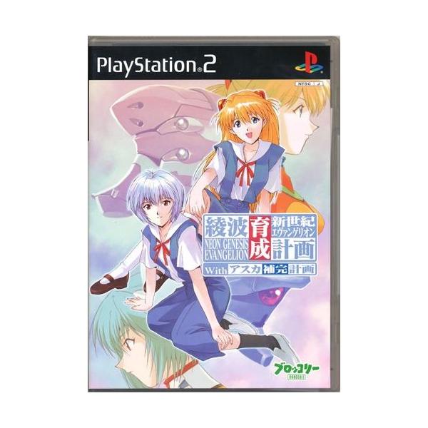 新世紀エヴァンゲリオン 綾波育成計画withアスカ補完計画 初回生産限定
