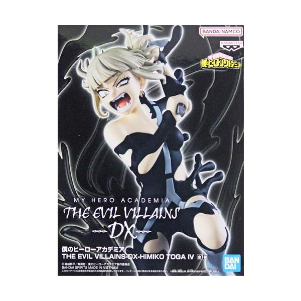僕のヒーローアカデミア THE EVIL VILLAINS-DX- HIMIKO TOGA