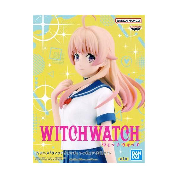 未開封ウィッチウォッチ フィギュア -若月ニコ- : らしんばん通販